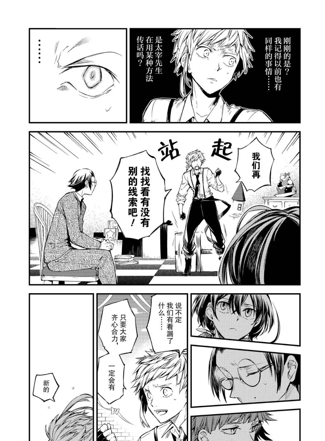 第78话