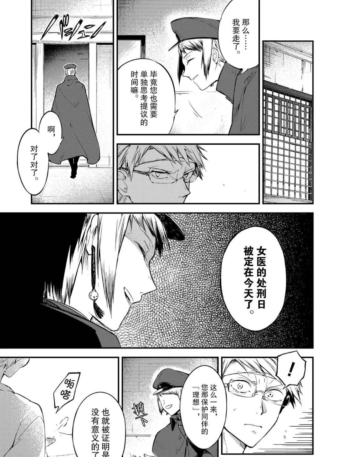 第78话