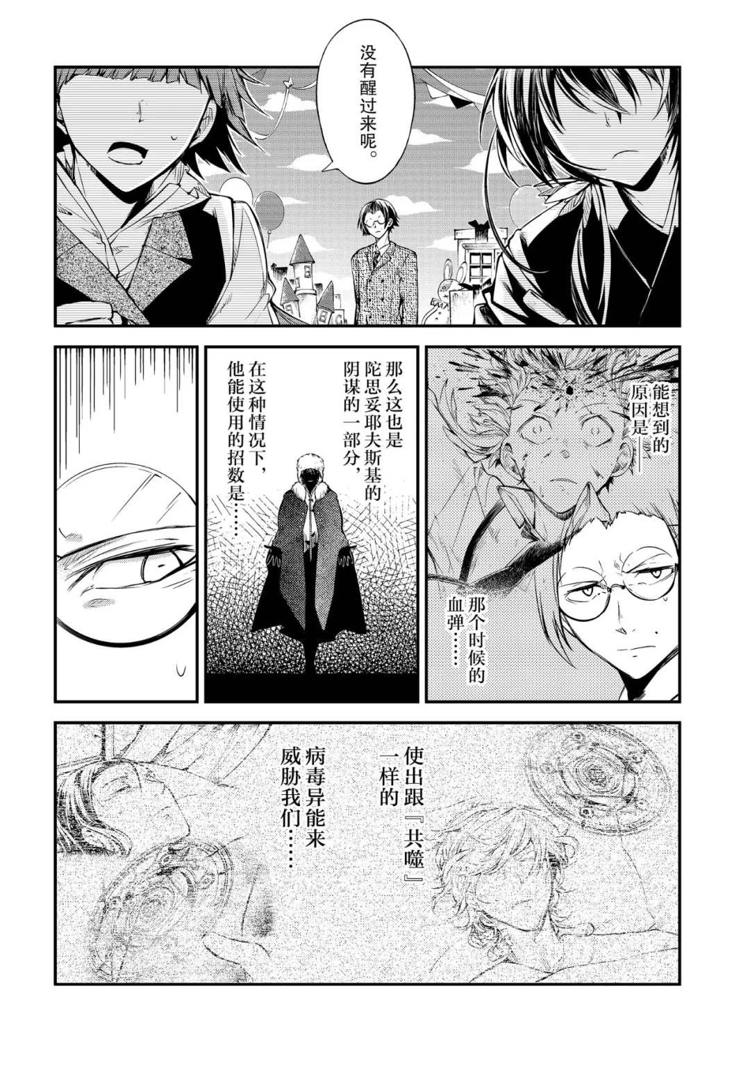 第78话