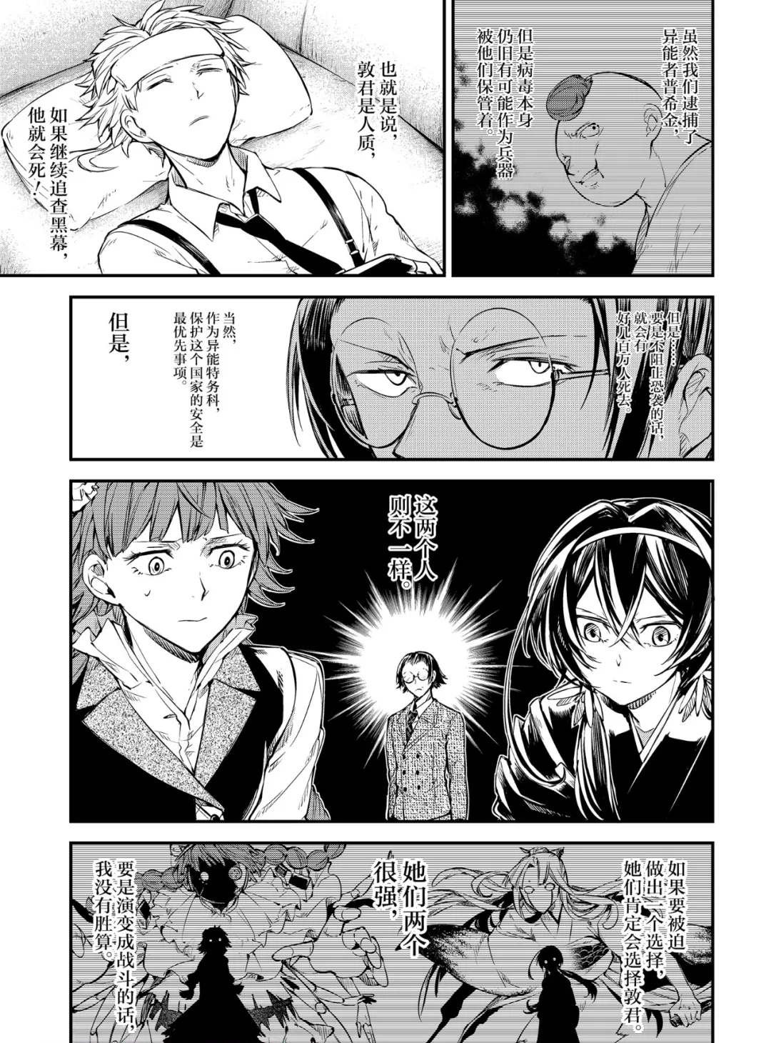 第78话
