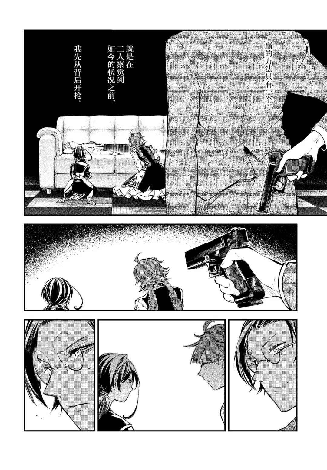 第78话