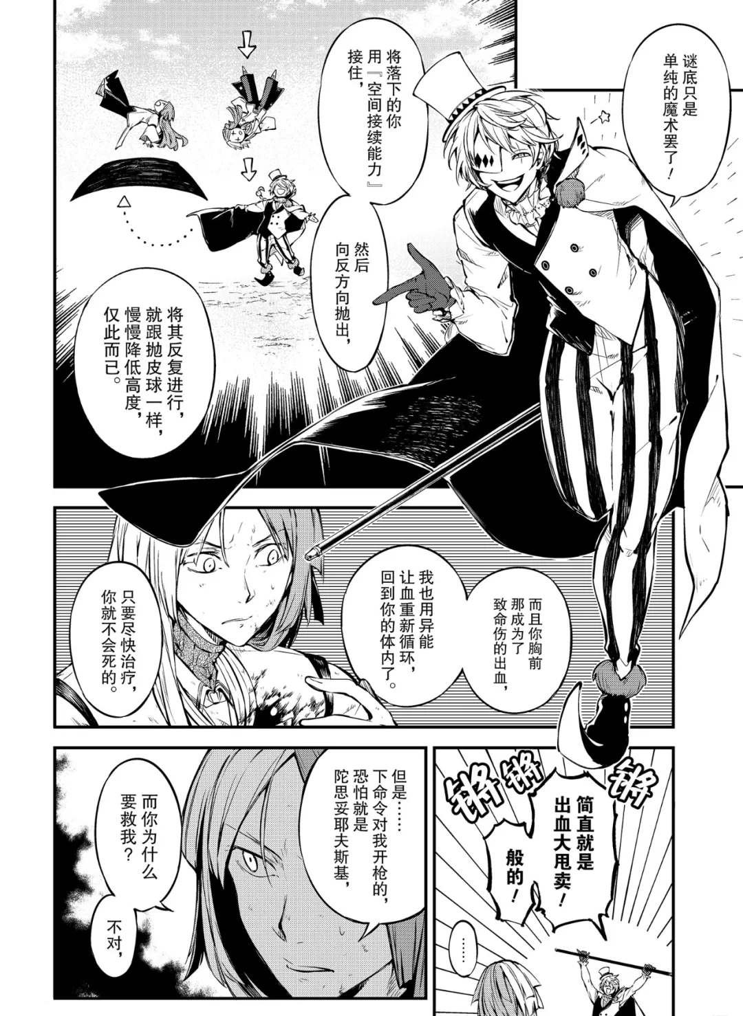 第78话