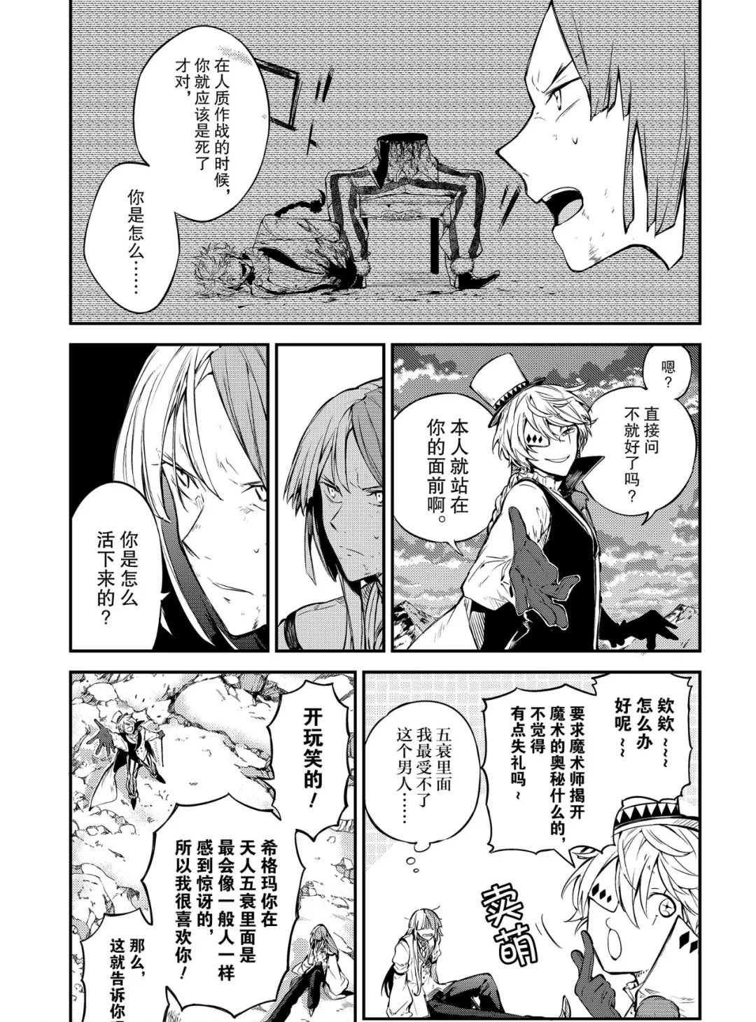 第78话
