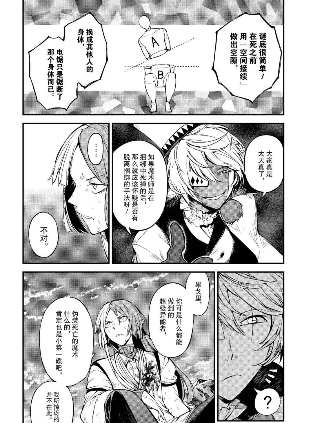 第78话