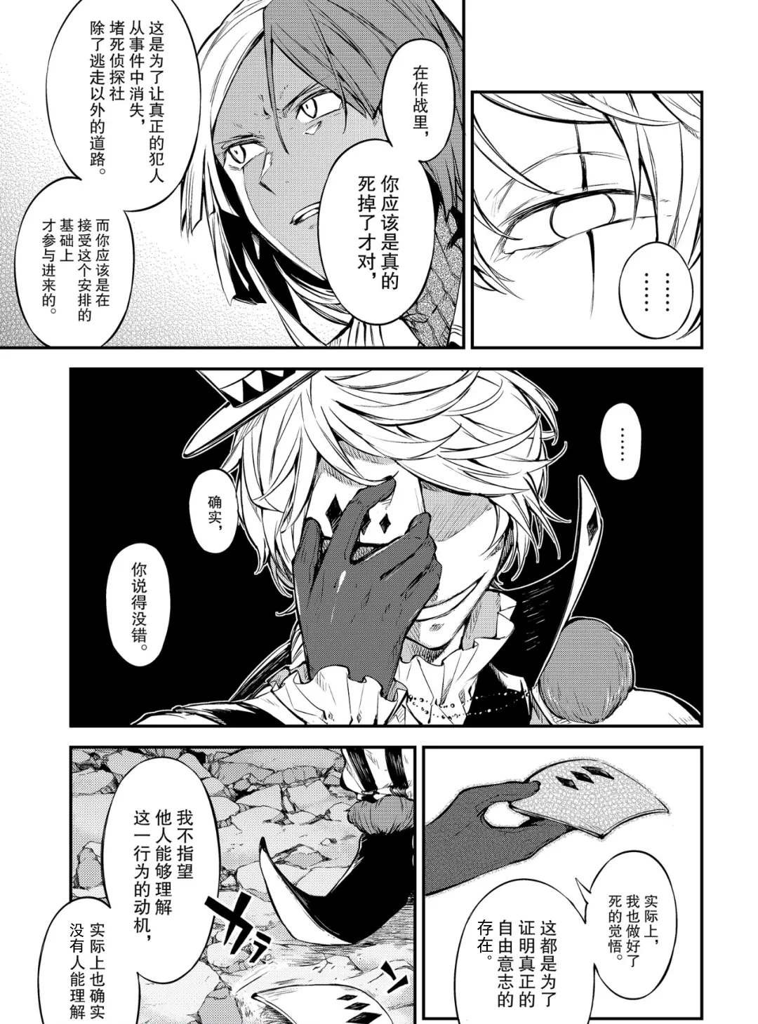 第78话