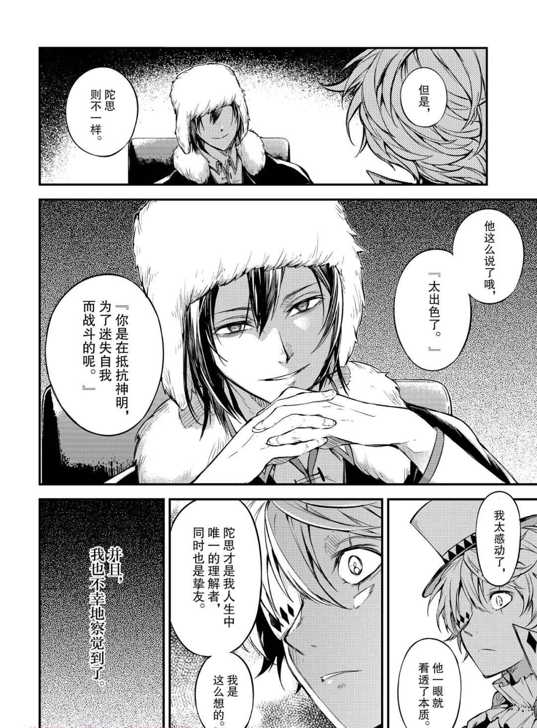 第78话