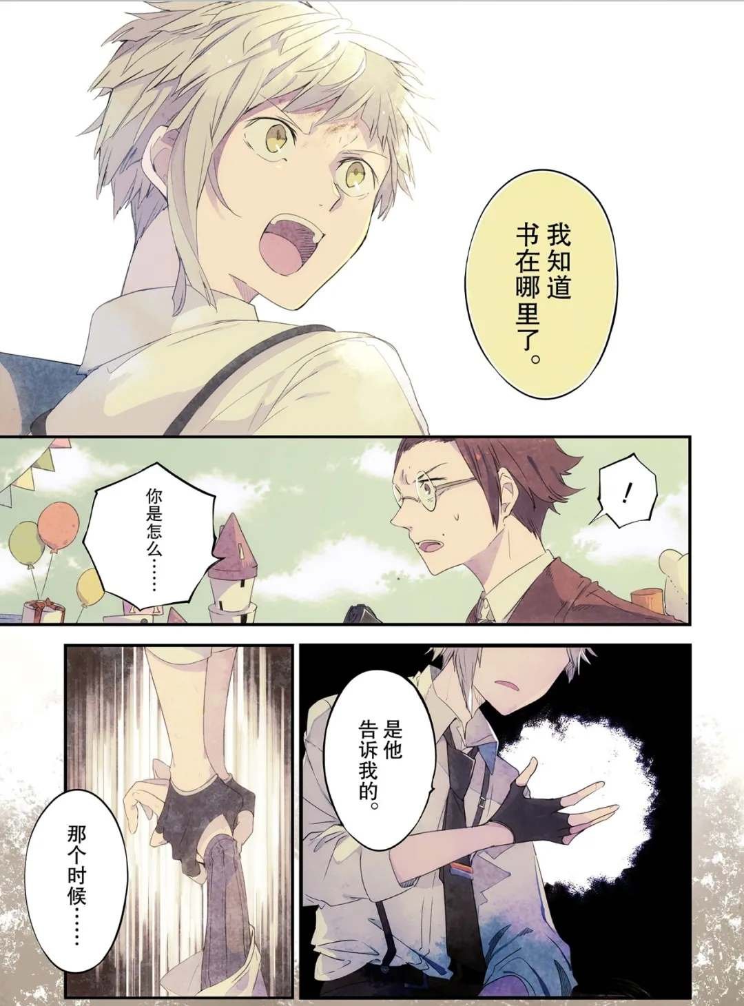 第79话