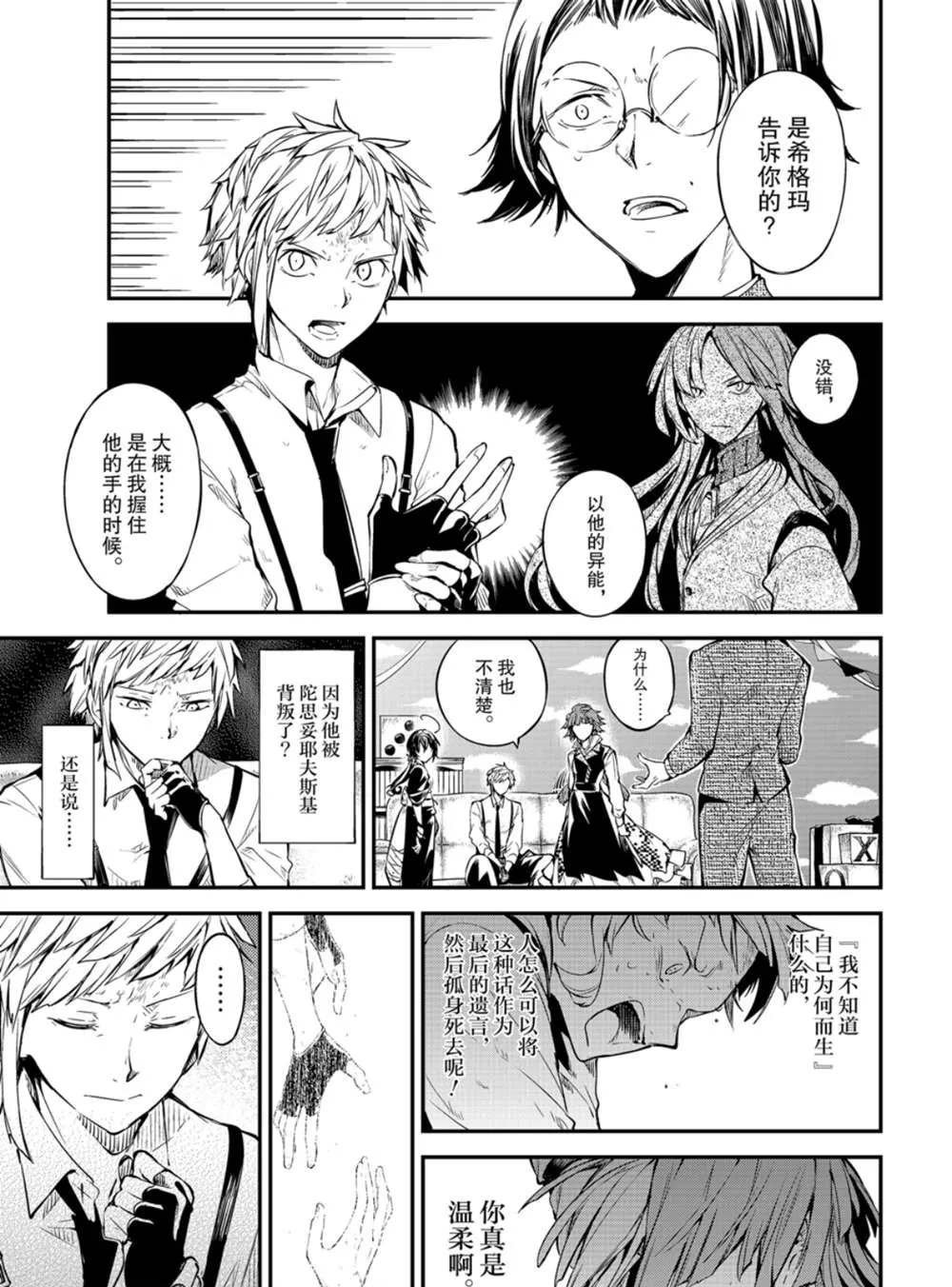 第79话