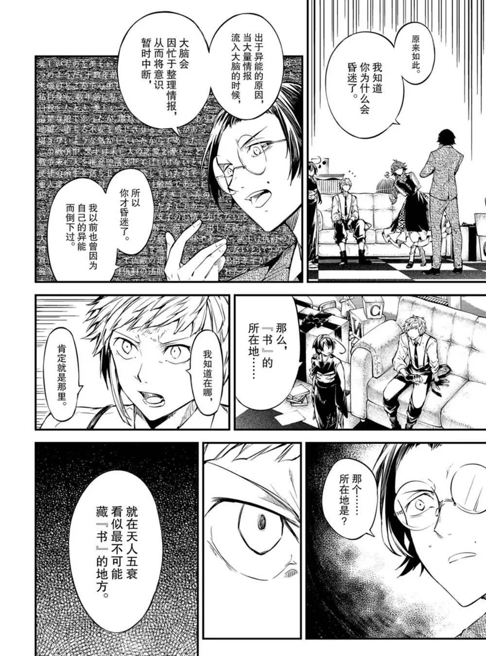 第79话