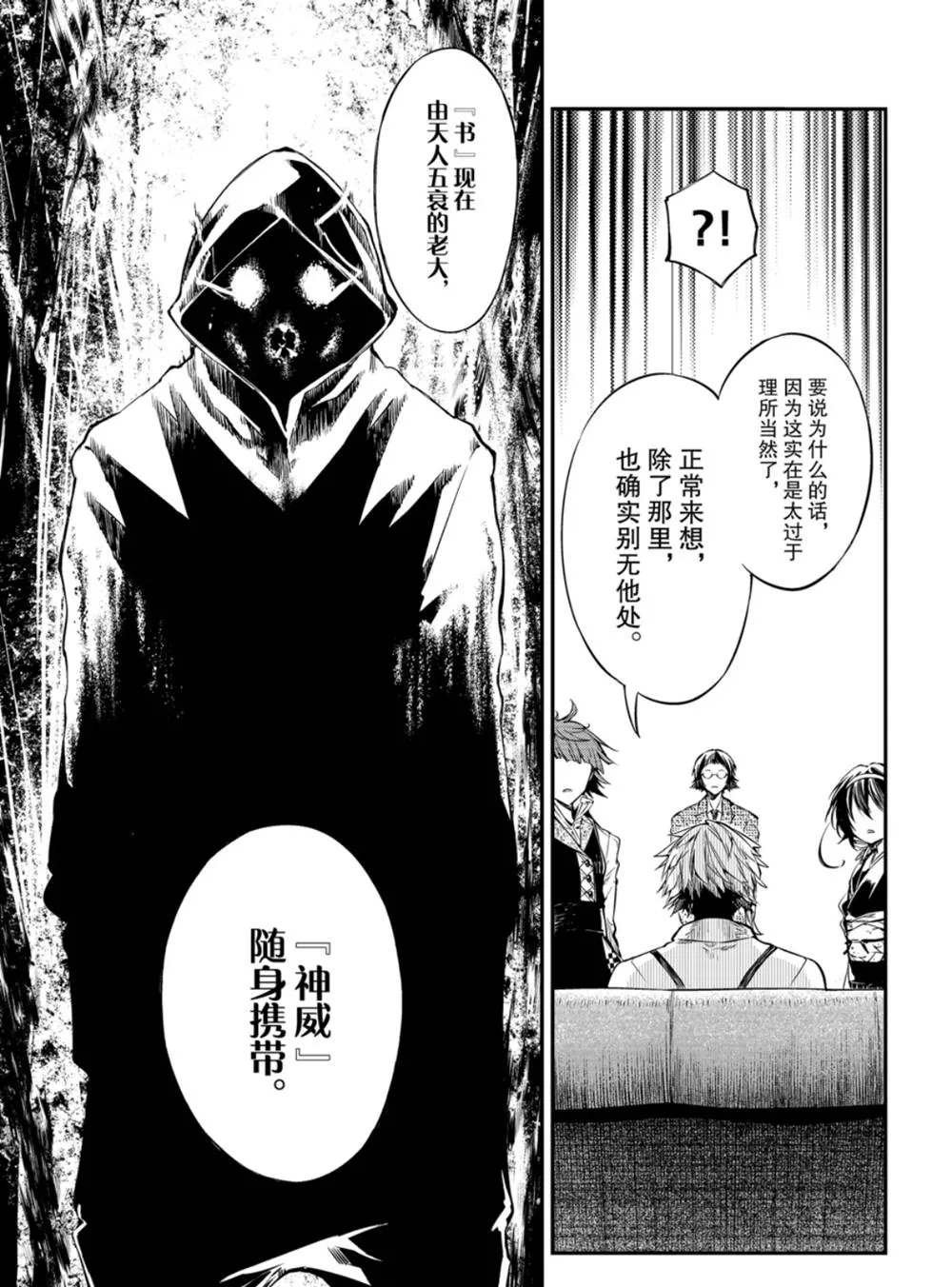 第79话