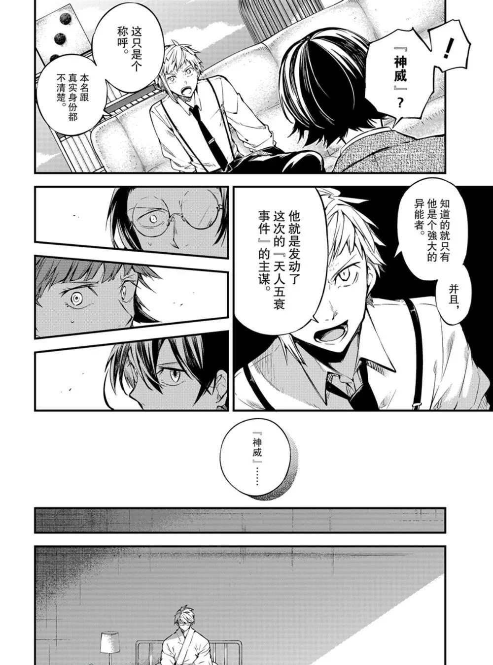 第79话