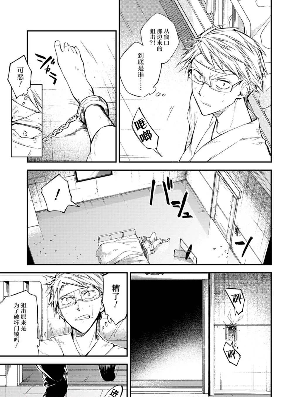 第79话