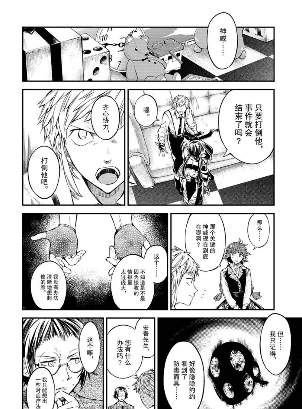 第79话