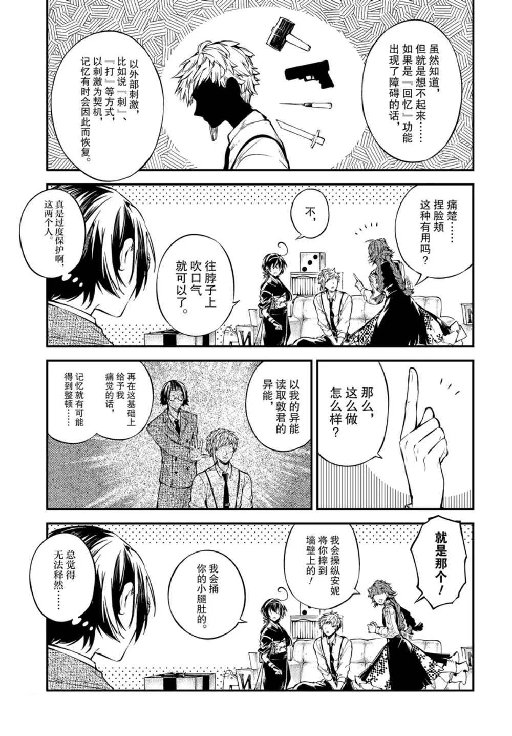 第79话