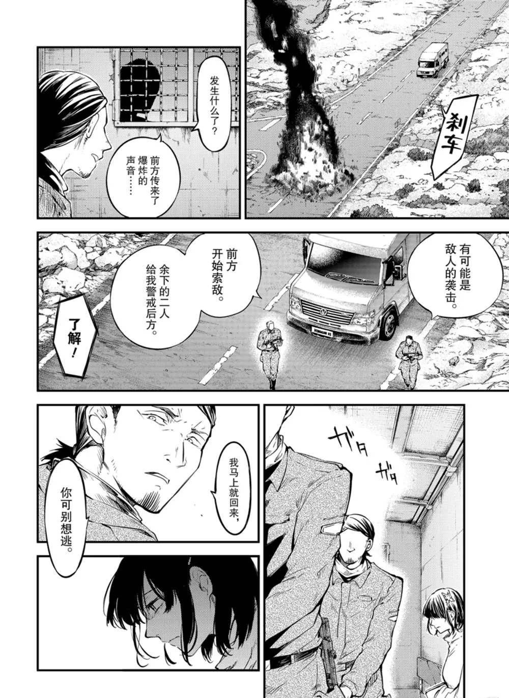 第79话