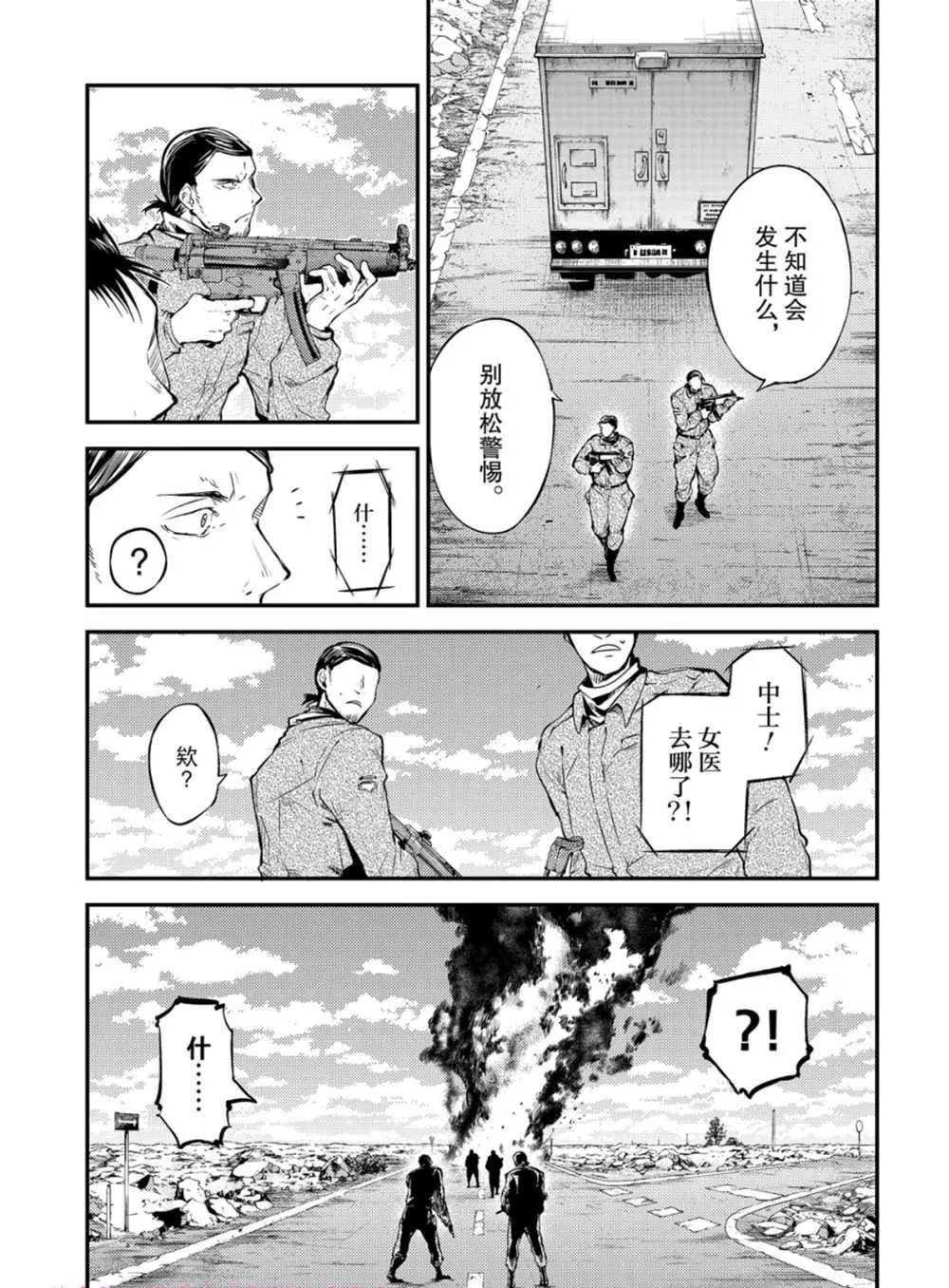 第79话