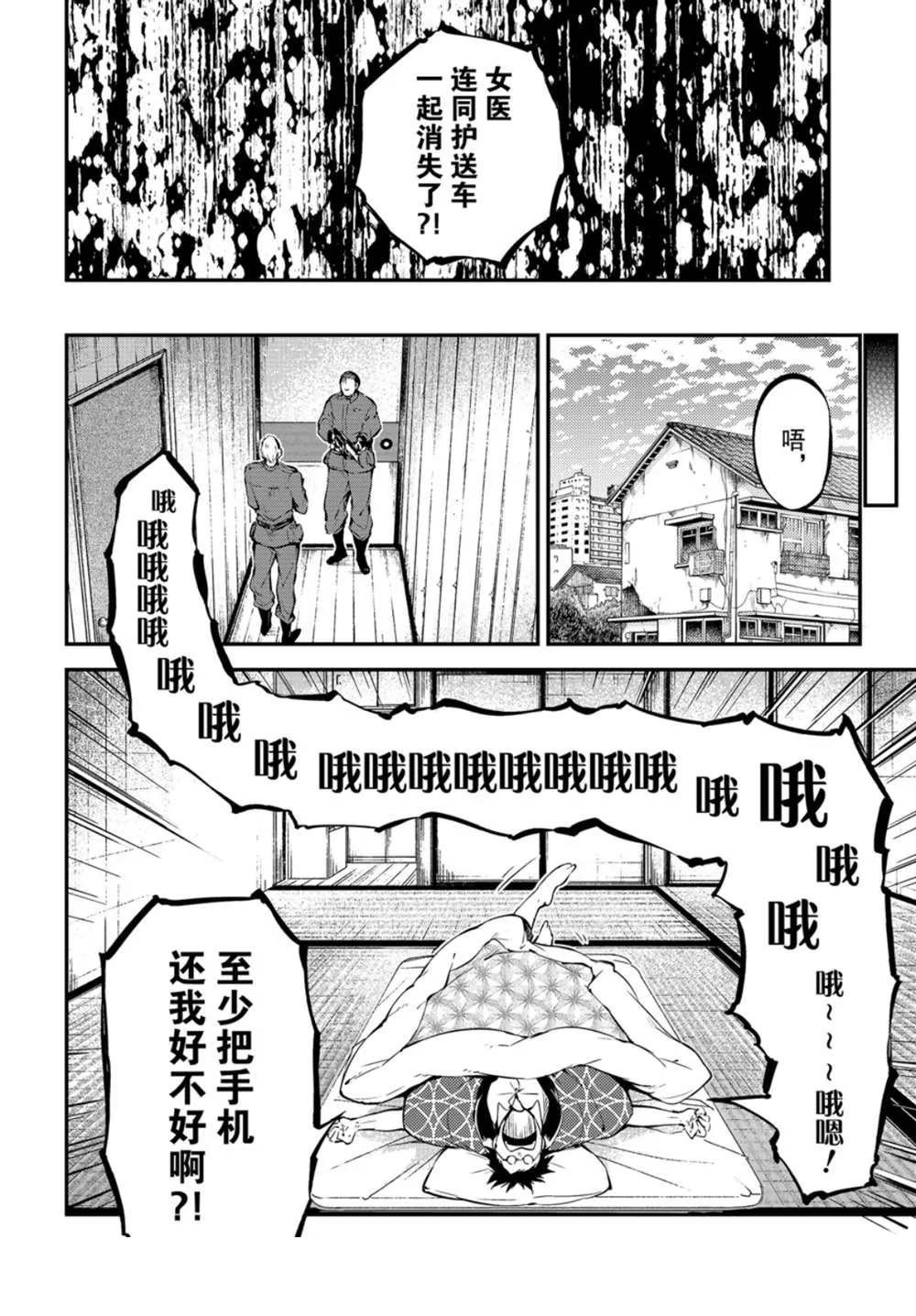 第79话