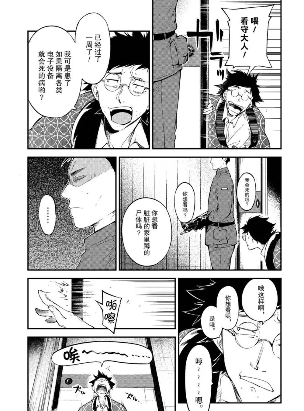 第79话