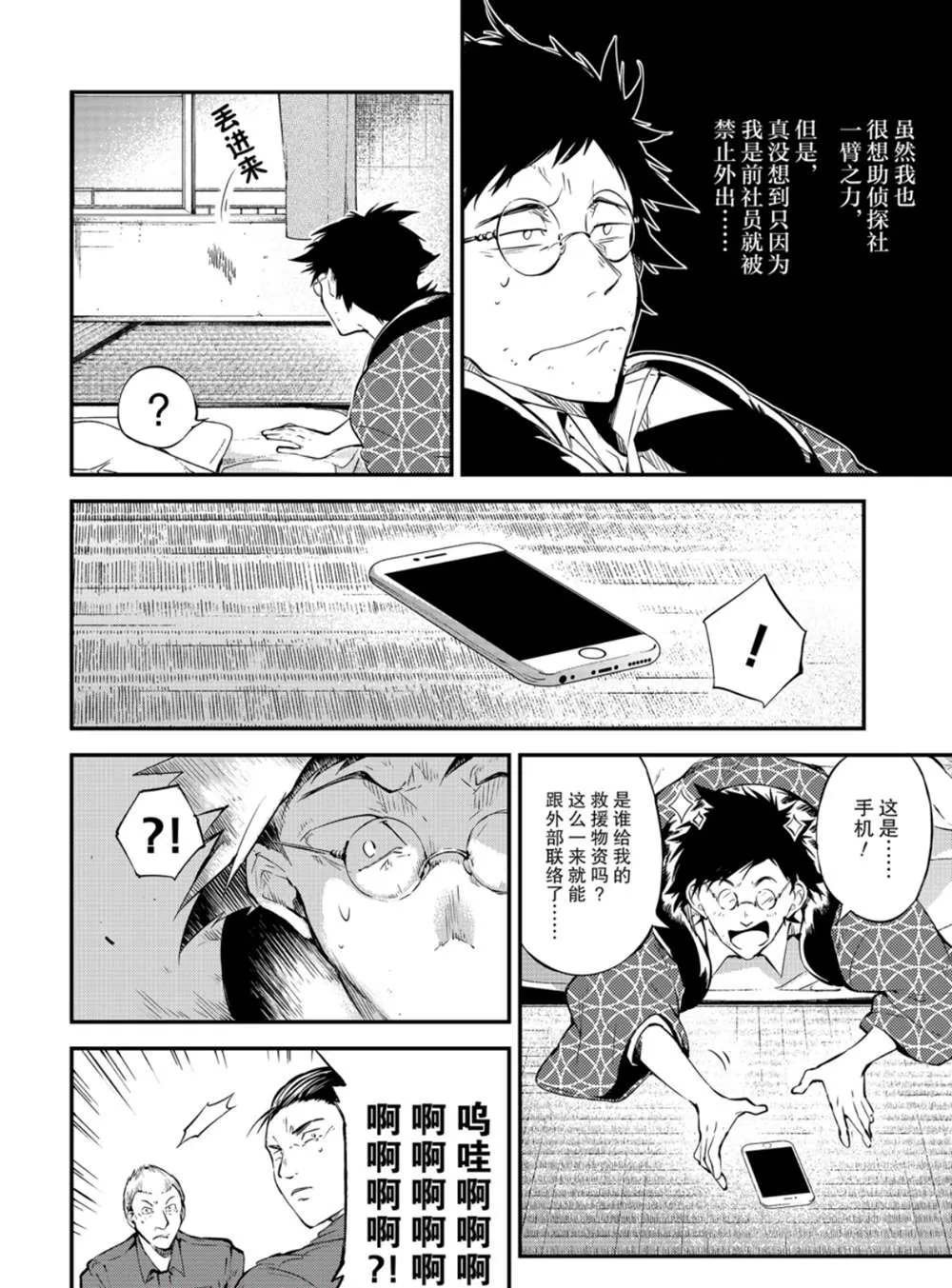 第79话