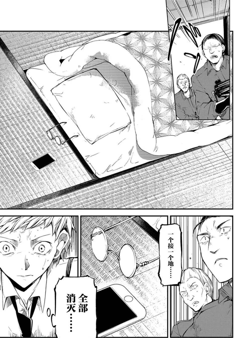第79话
