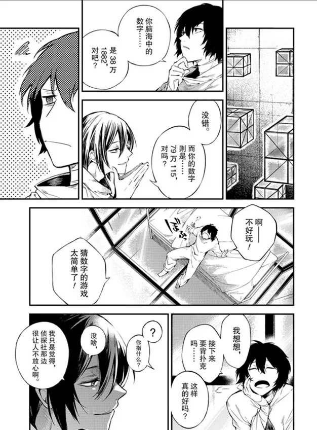 第80话