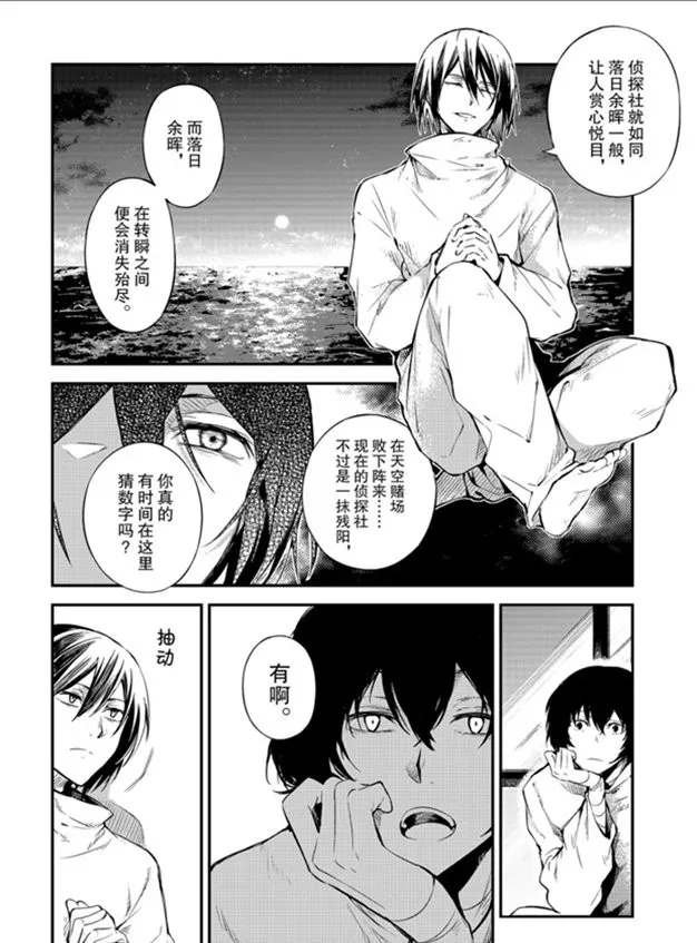 第80话