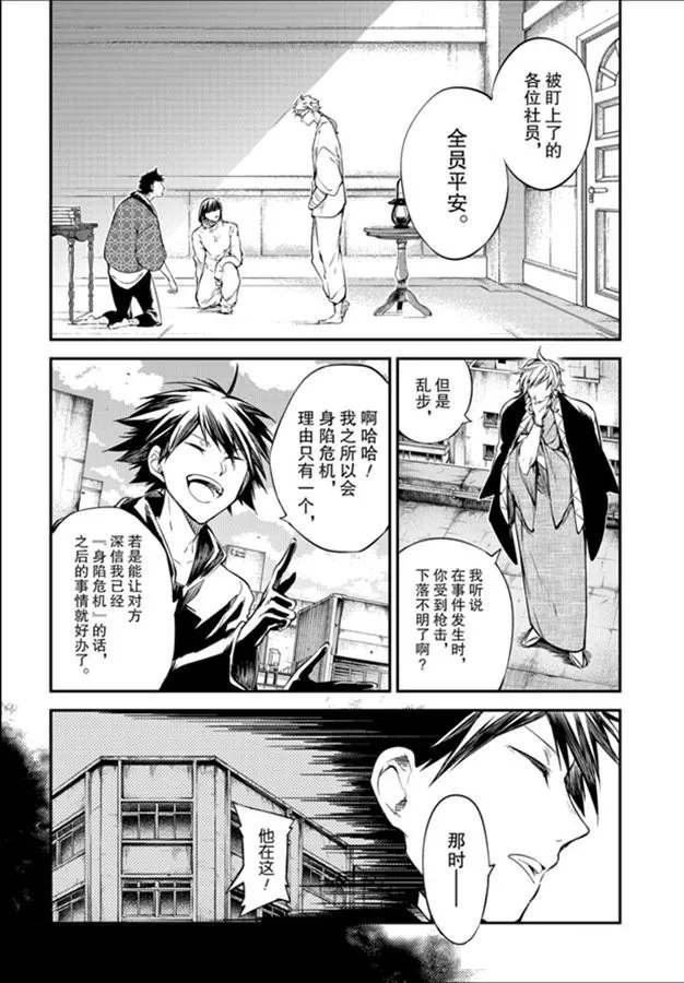 第80话