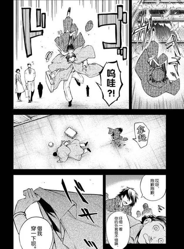 第80话