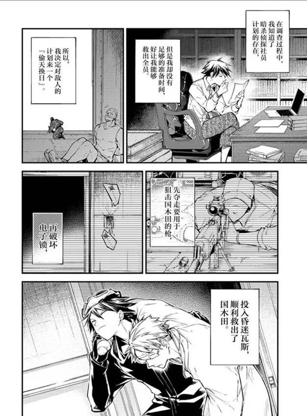 第80话
