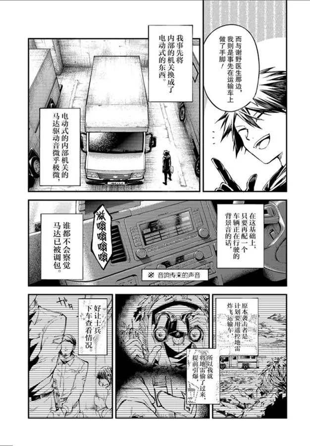 第80话