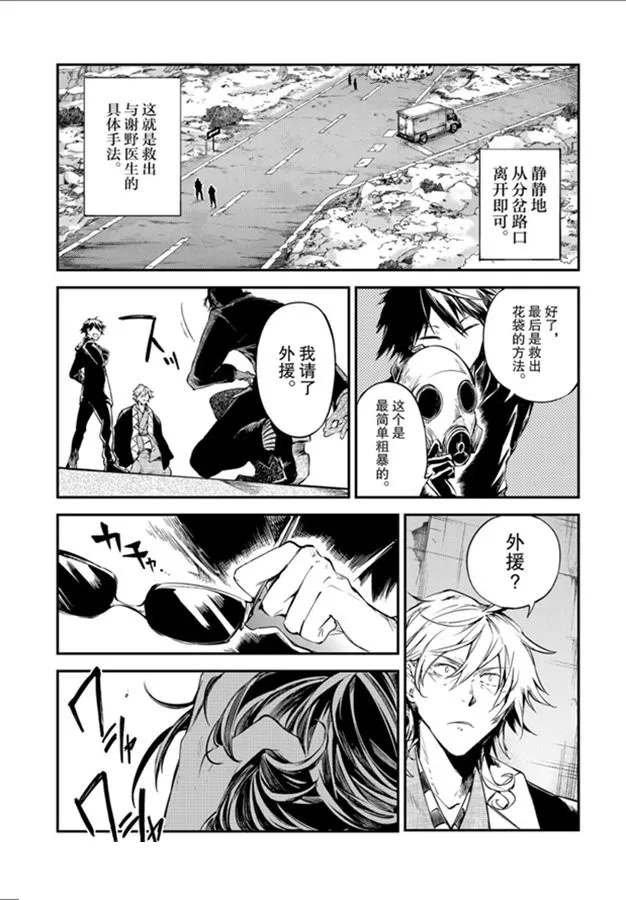 第80话