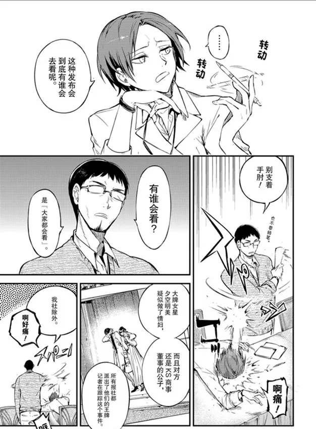 第80话