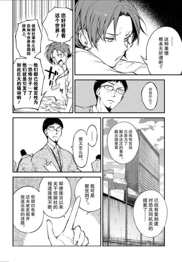第80话