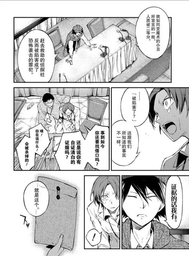 第80话