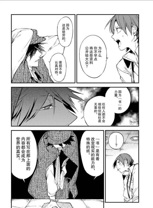 第80话