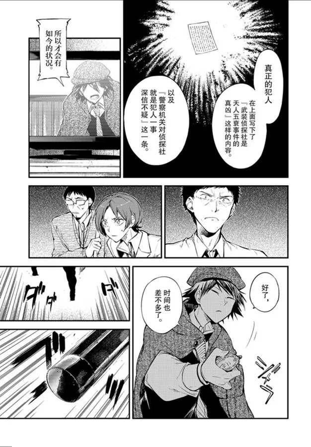 第80话