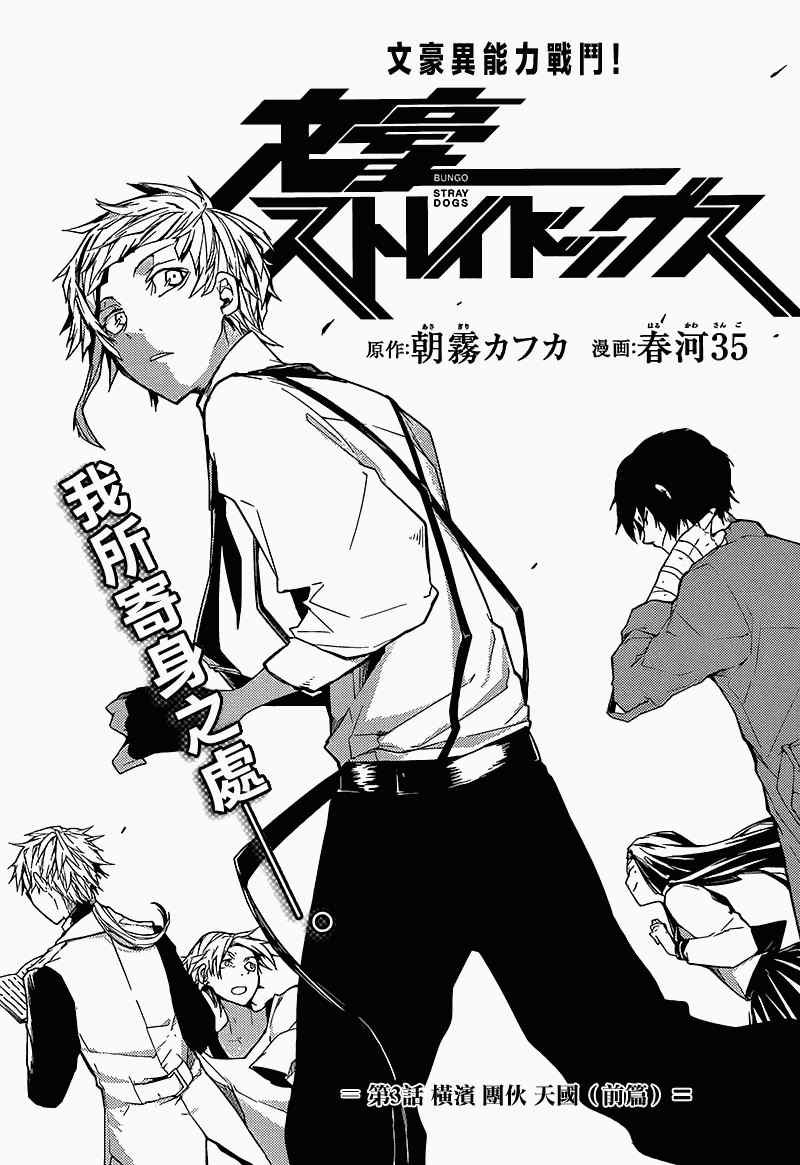 第3话