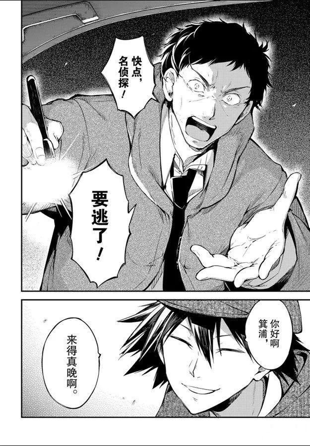第81话 试看版