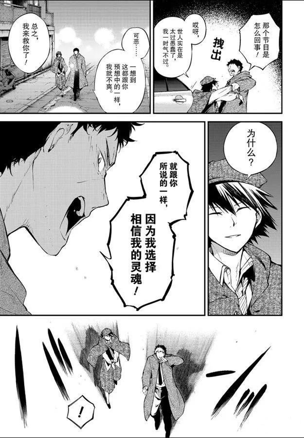 第81话 试看版