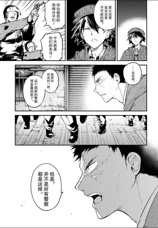第81话 试看版