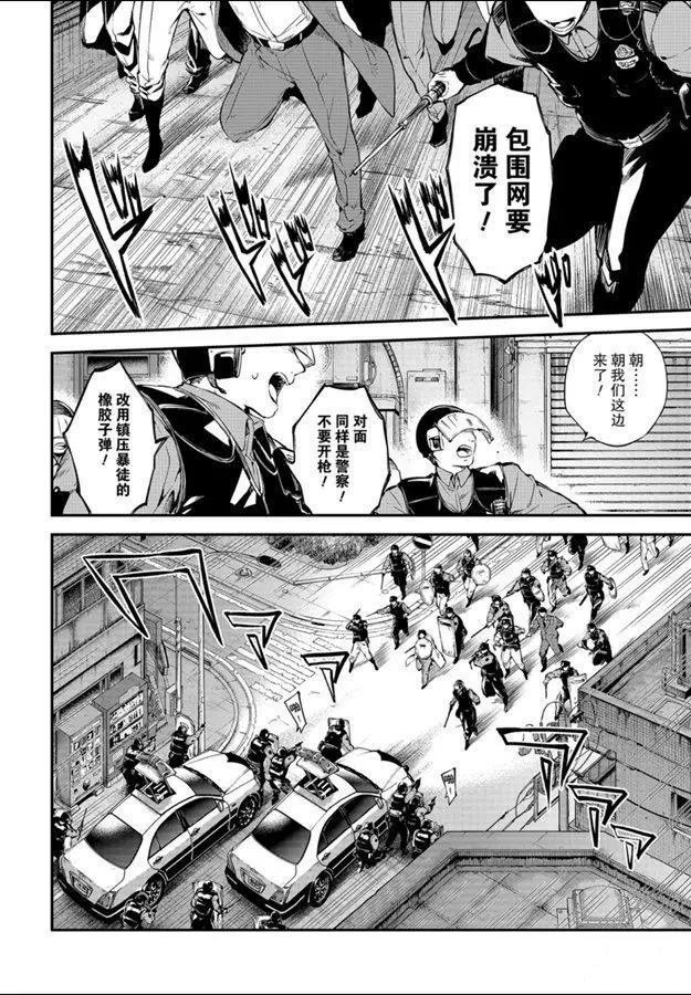 第81话 试看版