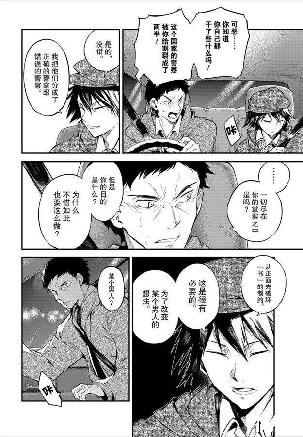 第81话 试看版
