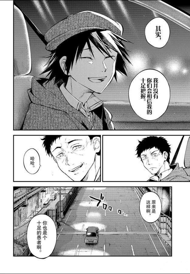 第81话 试看版
