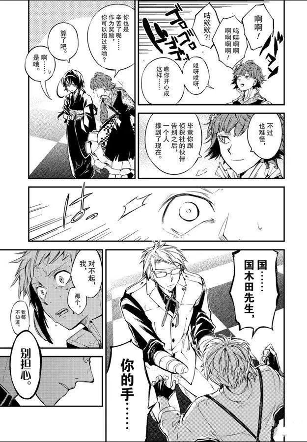 第81话 试看版