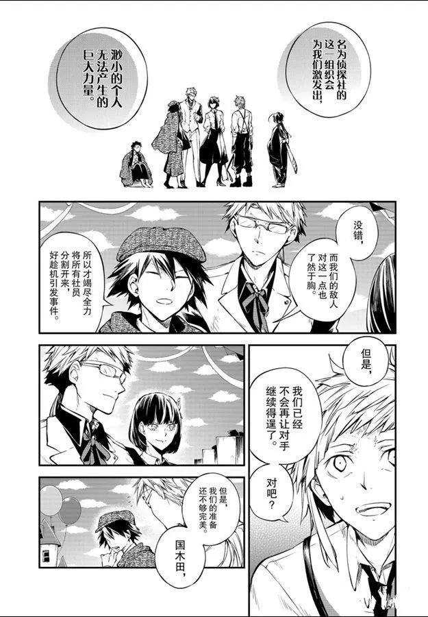 第81话 试看版