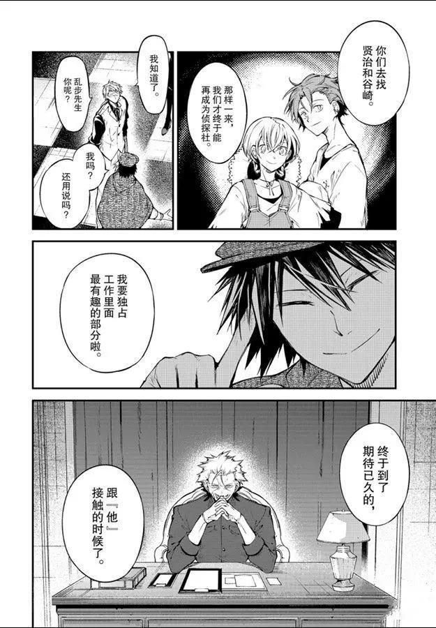 第81话 试看版