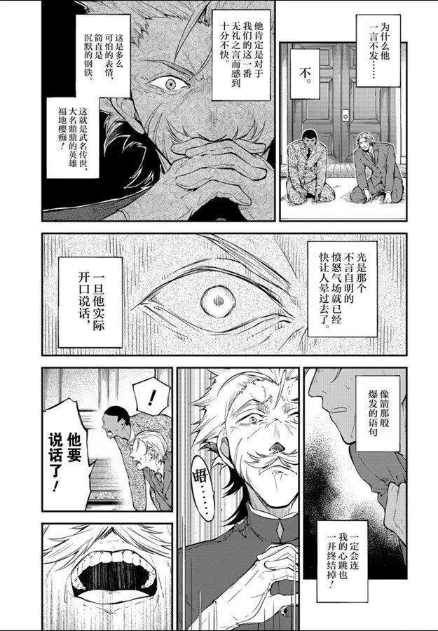 第81话 试看版