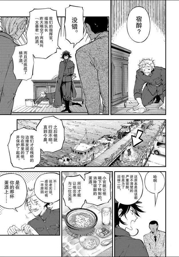 第81话 试看版