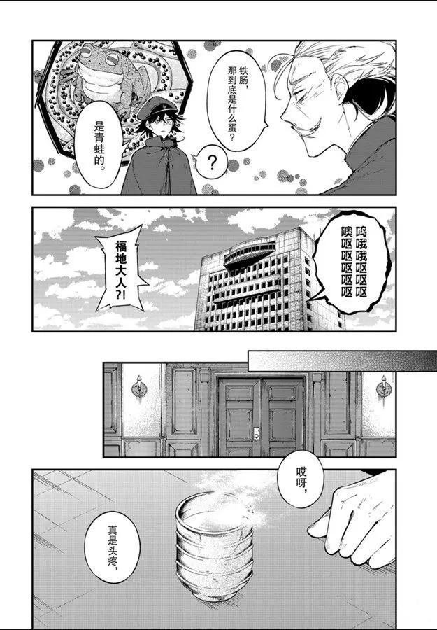 第81话 试看版