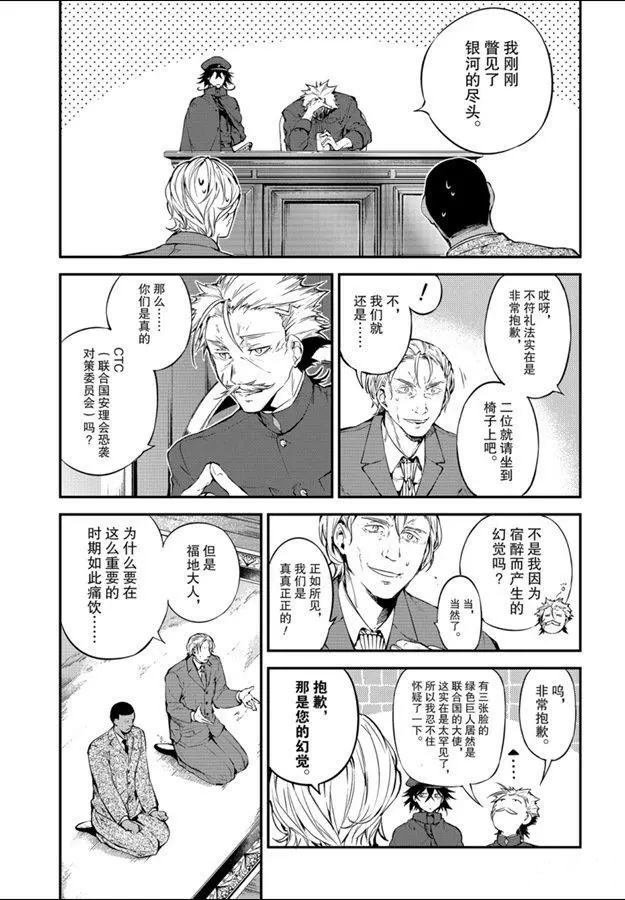 第81话 试看版